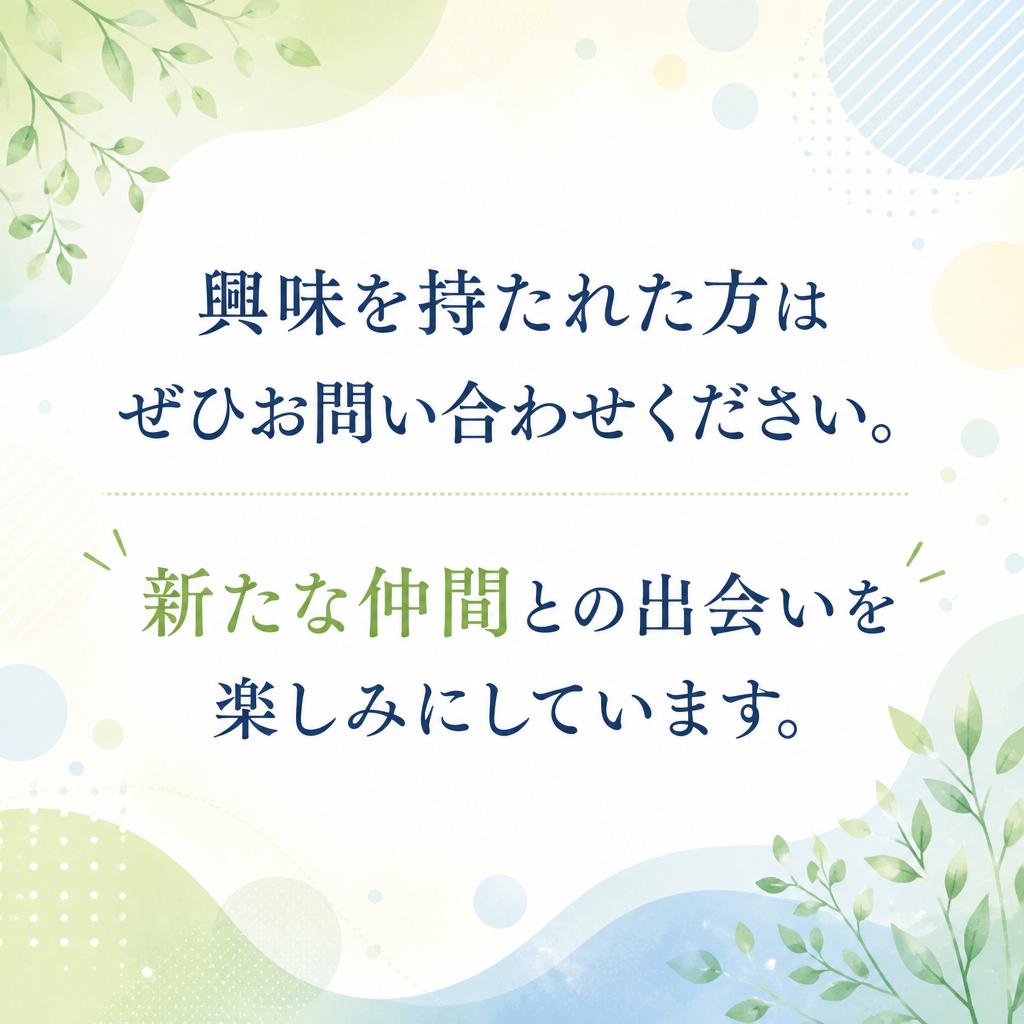 お問い合わせはこちらから！