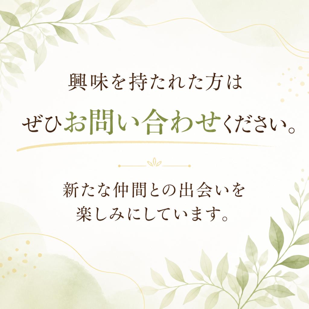 お問い合わせはこちらから！